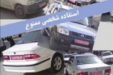 وجود بیش از ۱۶۰۰ خودروی دولتی در استان سمنان/ آموزش و پرورش صاحب بیشترین خودروها در استان